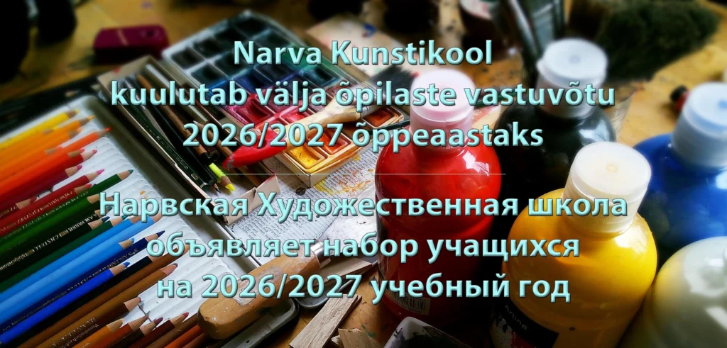 Õpilaste_Vastuvõtu_2026